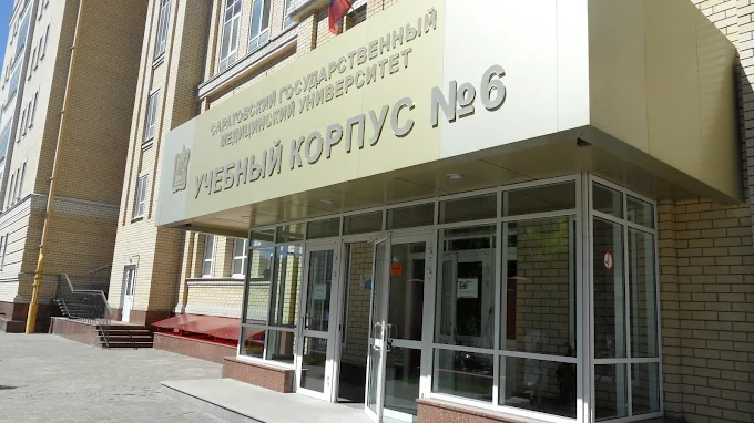 saratov State Medical University named after V. I. Razumovsky